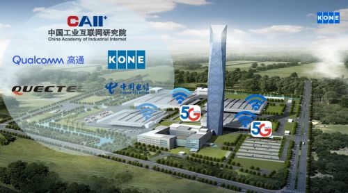 5G工廠專用網絡 服貿會示范案例引領智能制造新篇章